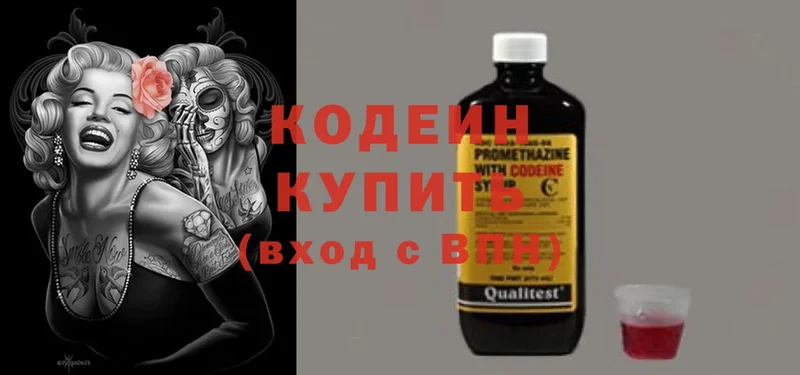 продажа наркотиков  Трубчевск  ссылка на мегу маркетплейс  Кодеин Purple Drank 